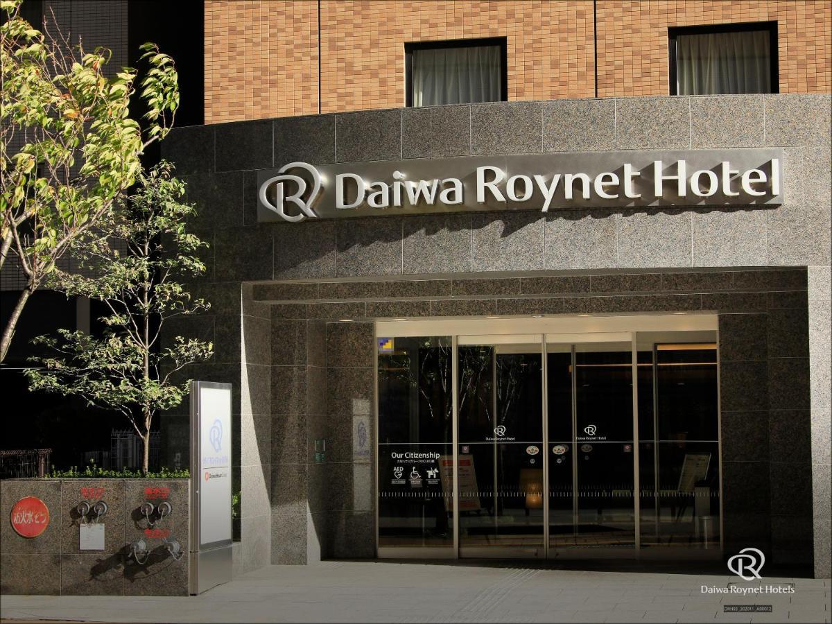 다이와 로이네트 호텔 카나자와 가나자와 외부 사진